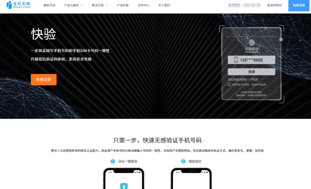 App 注册流失率太高？2026 年 10 款高效 App 一键登录工具实测对比