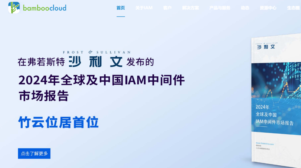 App 注册流失率太高？2026 年 10 款高效 App 一键登录工具实测对比