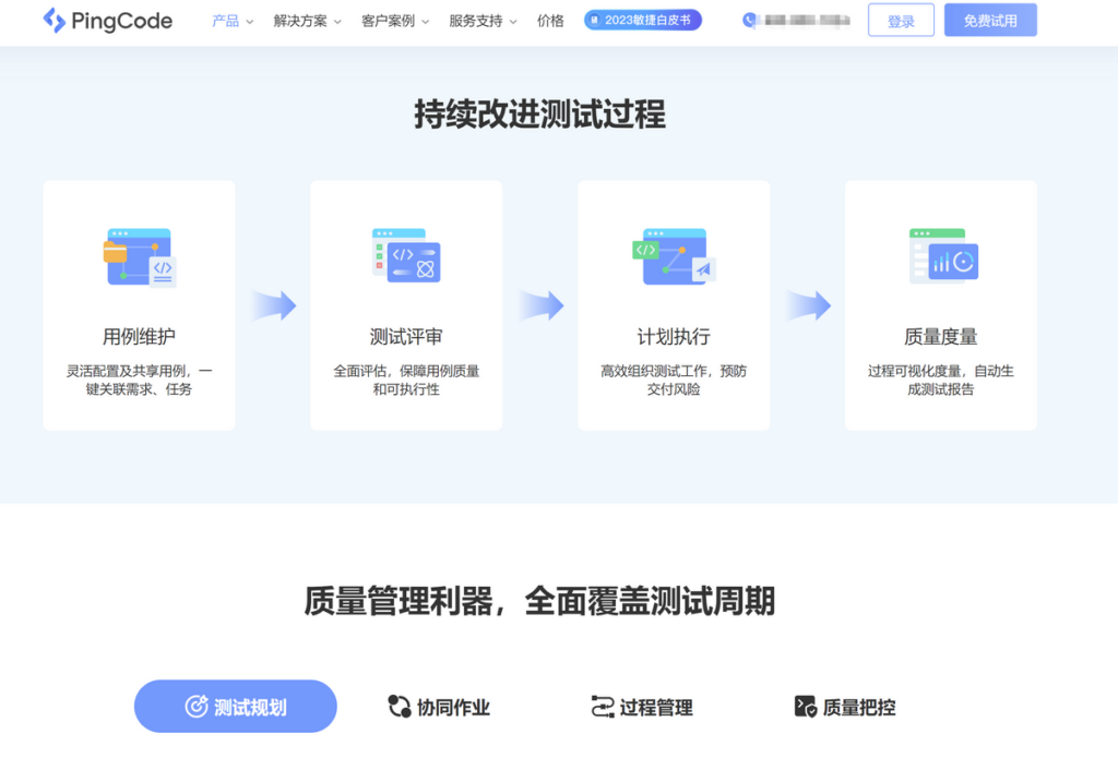 测试管理平台如何落地？7个团队案例帮你看清实施路径
