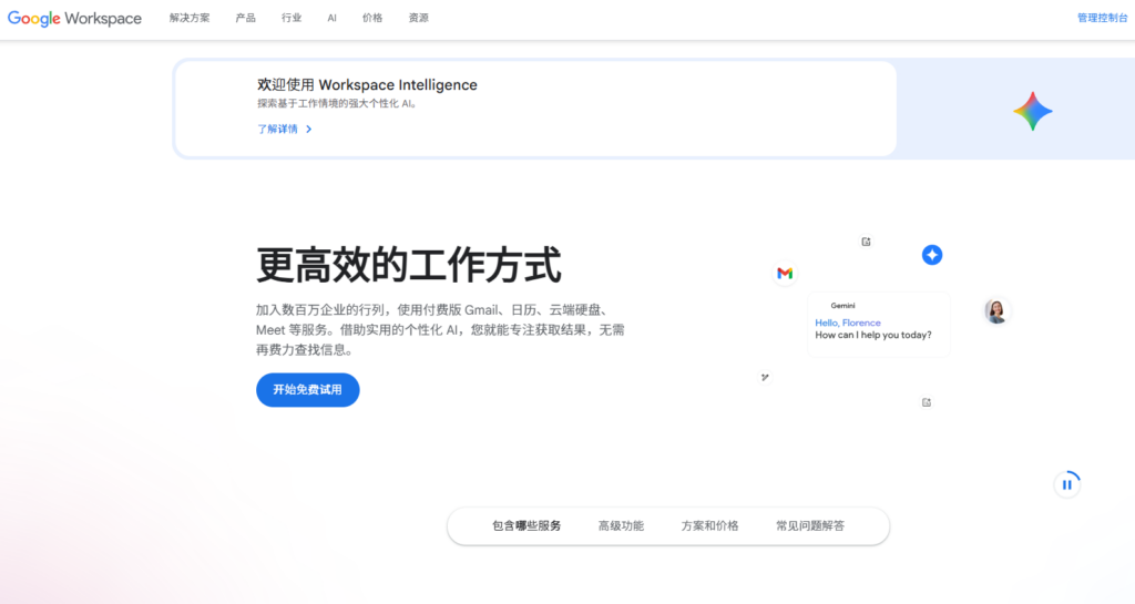 团队协同工具怎么选?9 款软件横评整理