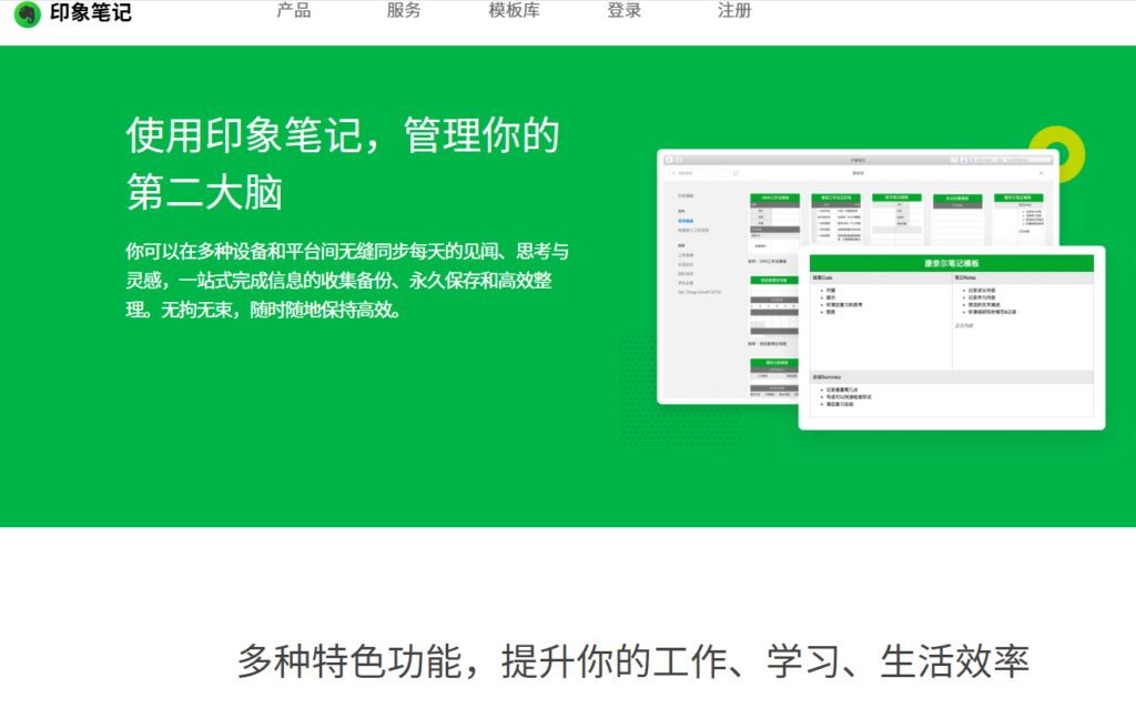 团队协同工具怎么选?9 款软件横评整理