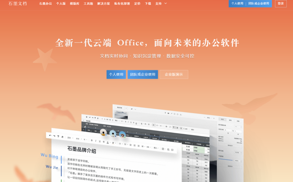 团队协同工具怎么选?9 款软件横评整理