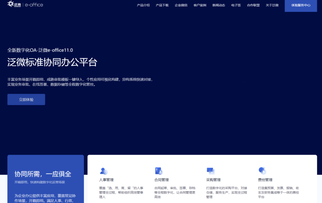 团队协同工具怎么选?9 款软件横评整理