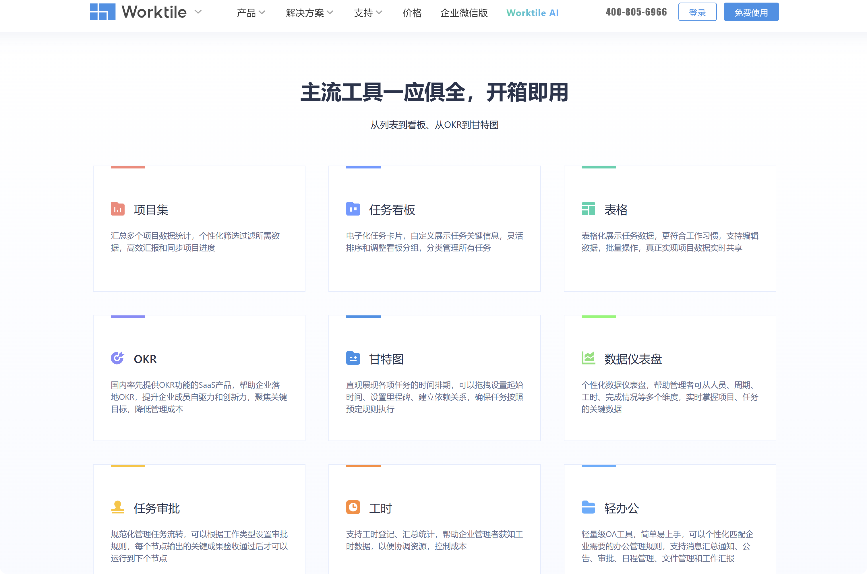 企业团队协作平台推荐：8 款适合跨部门配合的系统