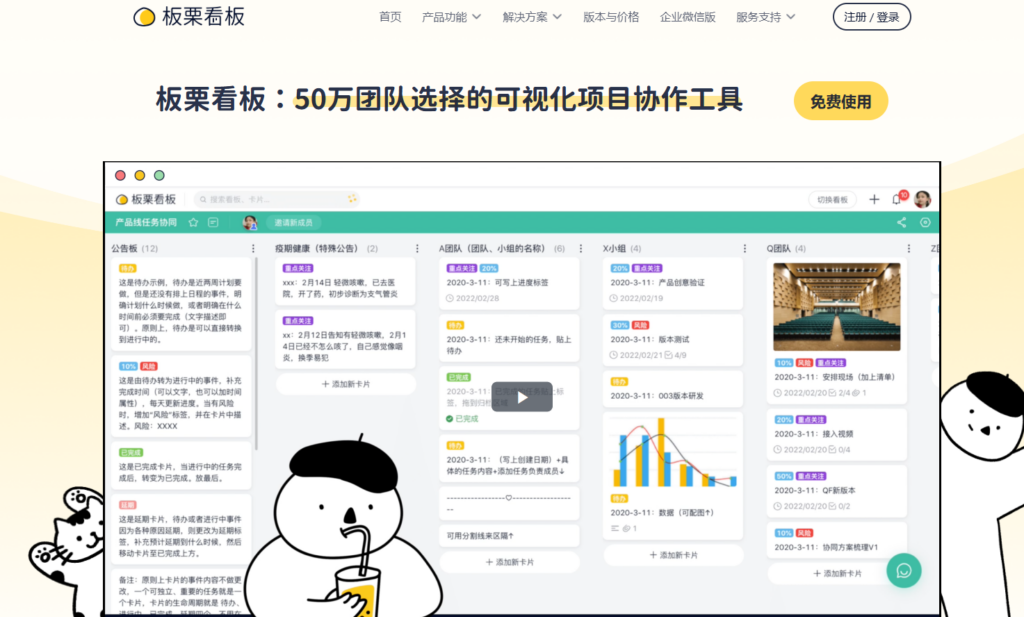 团队沟通协作平台怎么选?8 类产品功能对比