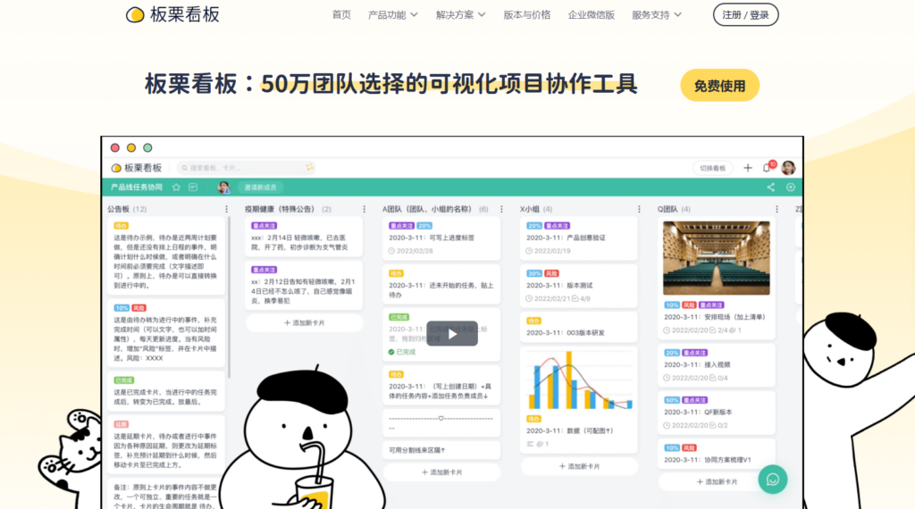 团队协作系统测评:9 款主流平台能力横评