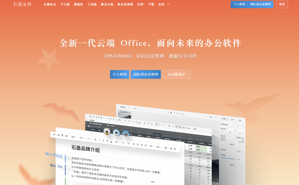 团队协作系统测评:9 款主流平台能力横评