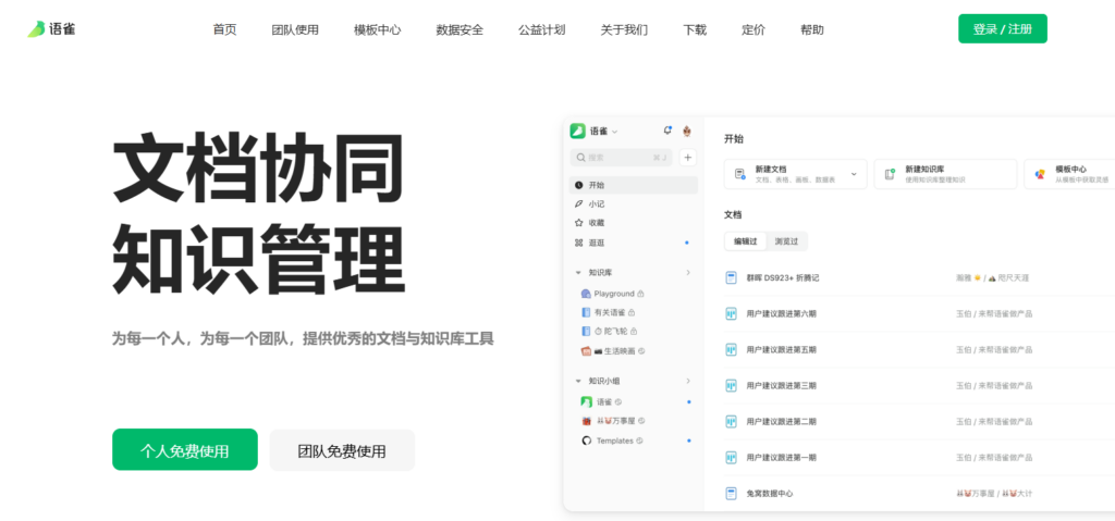 跨团队协作软件推荐:8 款适合产品研发测试配合的工具