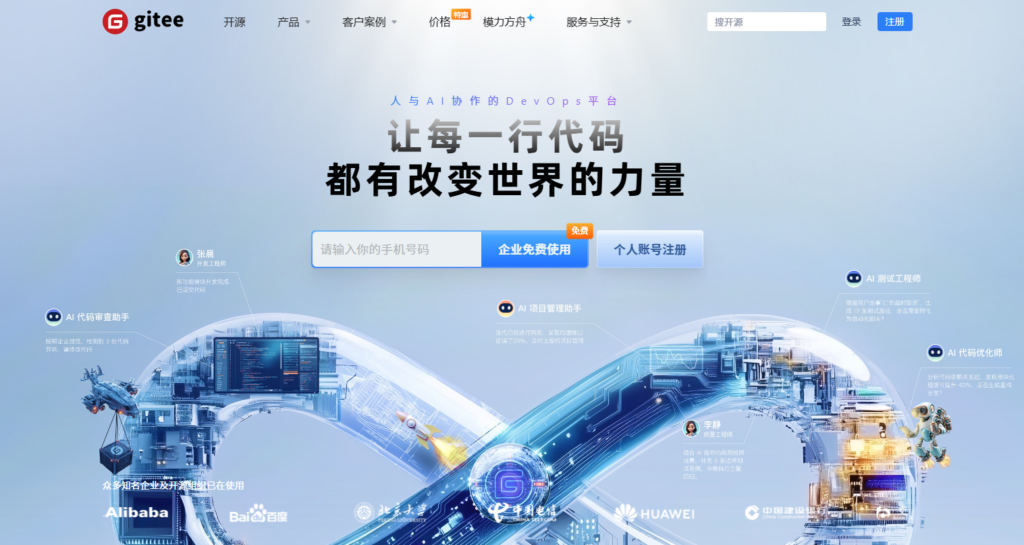 跨团队协作软件推荐:8 款适合产品研发测试配合的工具