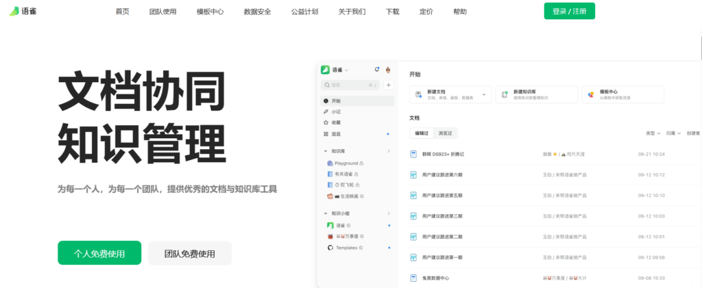 企业团队协作软件怎么选？从任务、流程到透明化一次看懂