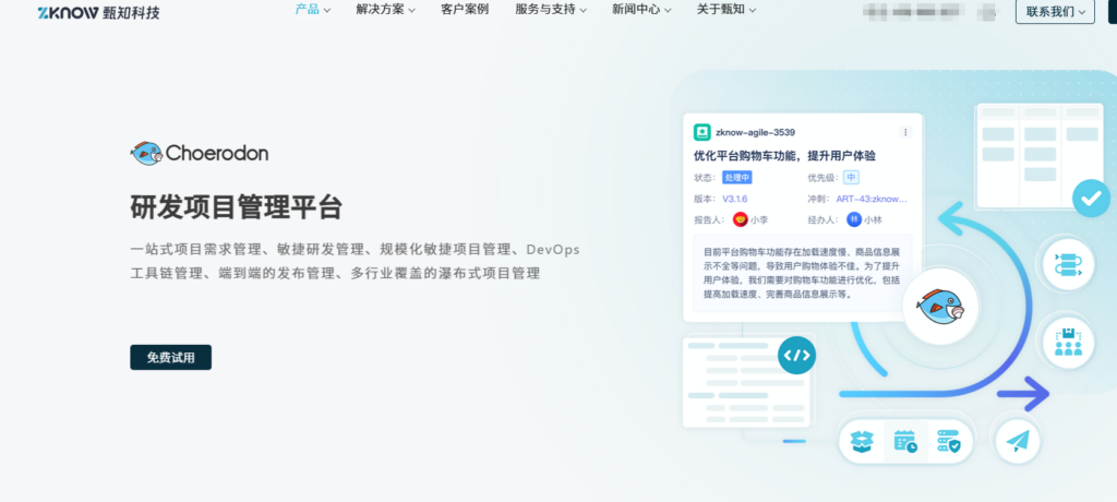 Scrum 管理工具推荐：10 款适合敏捷团队的系统对比