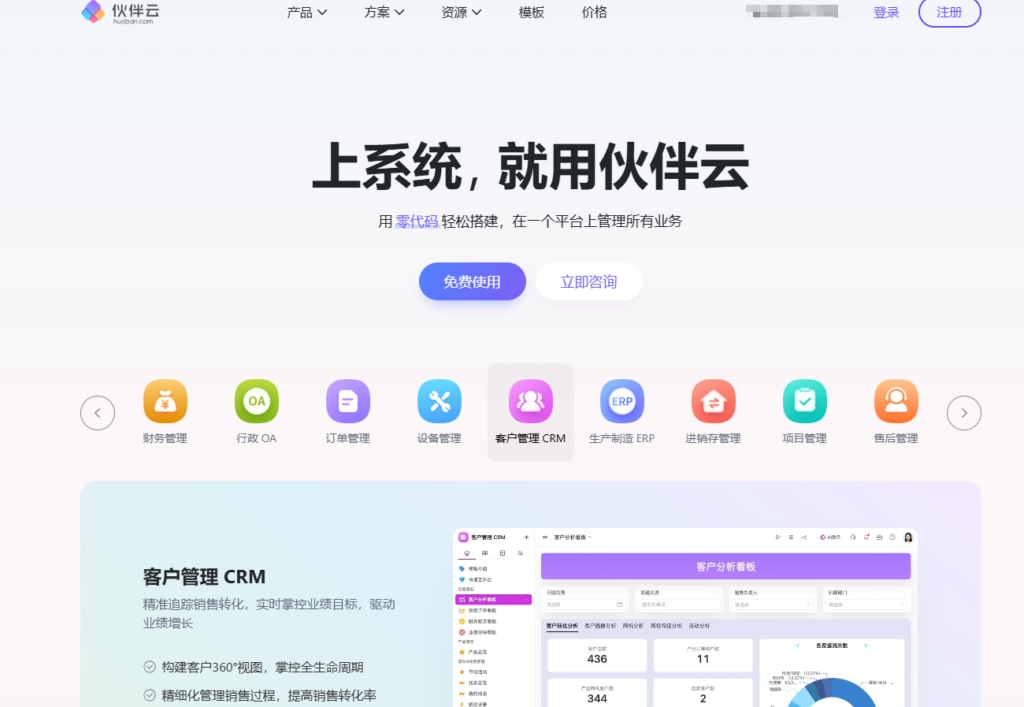 Scrum 管理工具推荐：10 款适合敏捷团队的系统对比