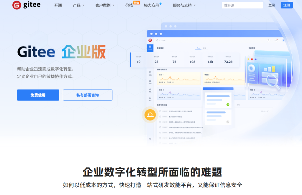 Scrum 管理工具推荐：10 款适合敏捷团队的系统对比