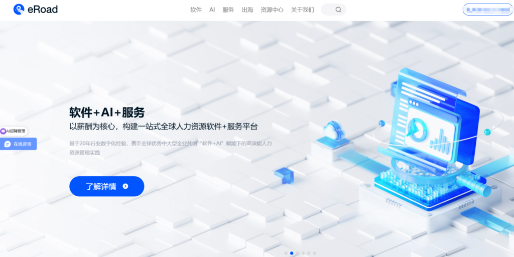 AI-HR 系统值得上吗？2026 年企业选型指南