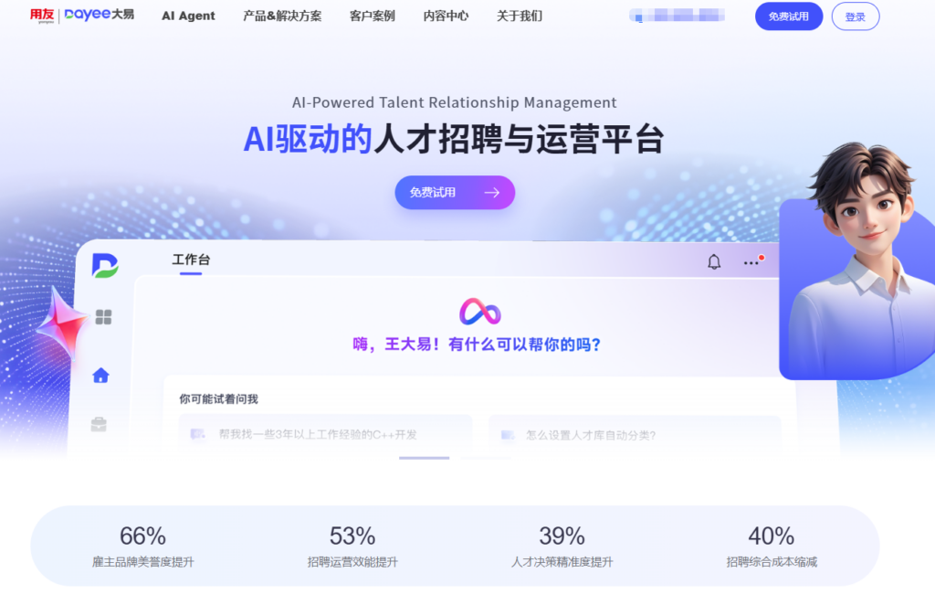AI-HR 系统值得上吗？2026 年企业选型指南