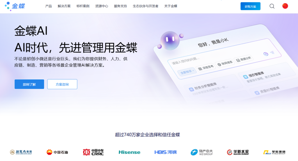 AI-HR 系统值得上吗？2026 年企业选型指南
