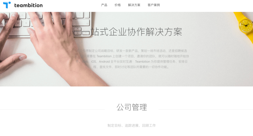 任务进度跟踪软件推荐:10 款适合团队协作的工具整理
