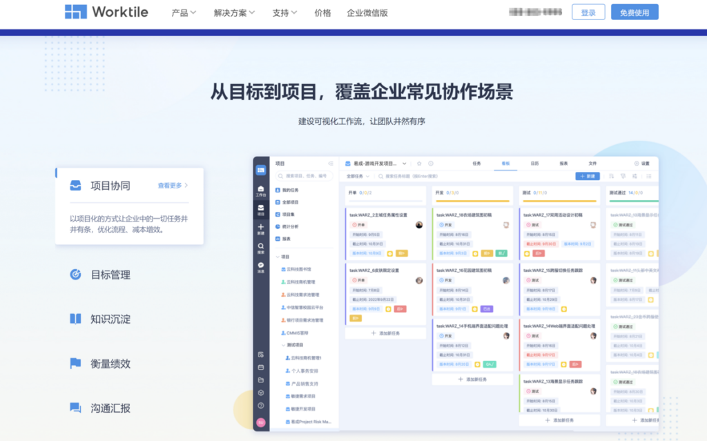任务进度跟踪软件推荐:10 款适合团队协作的工具整理