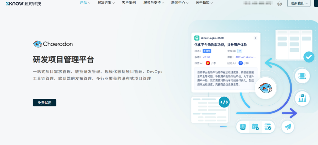 2026 年项目管理软件推荐：12 款主流工具对比盘点