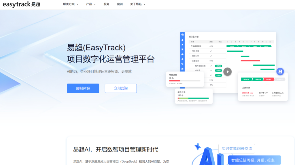 2026 年项目管理软件推荐：12 款主流工具对比盘点