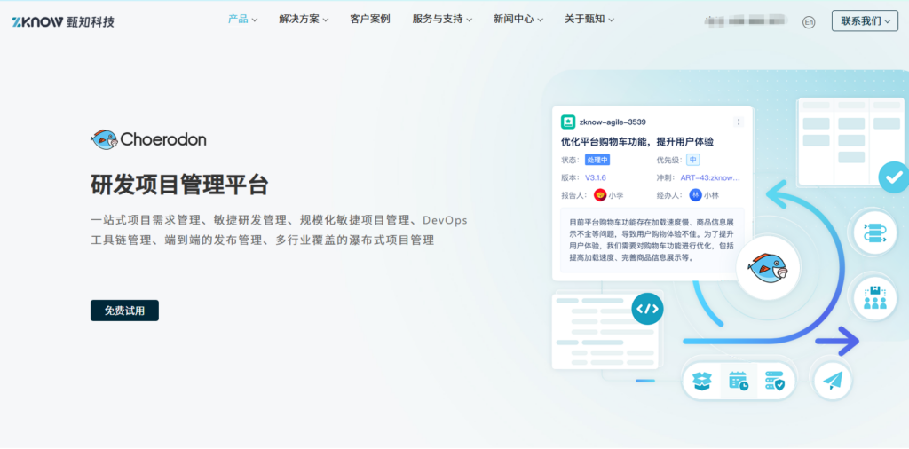 项目管理系统哪个好用？10 款常见平台测评分析