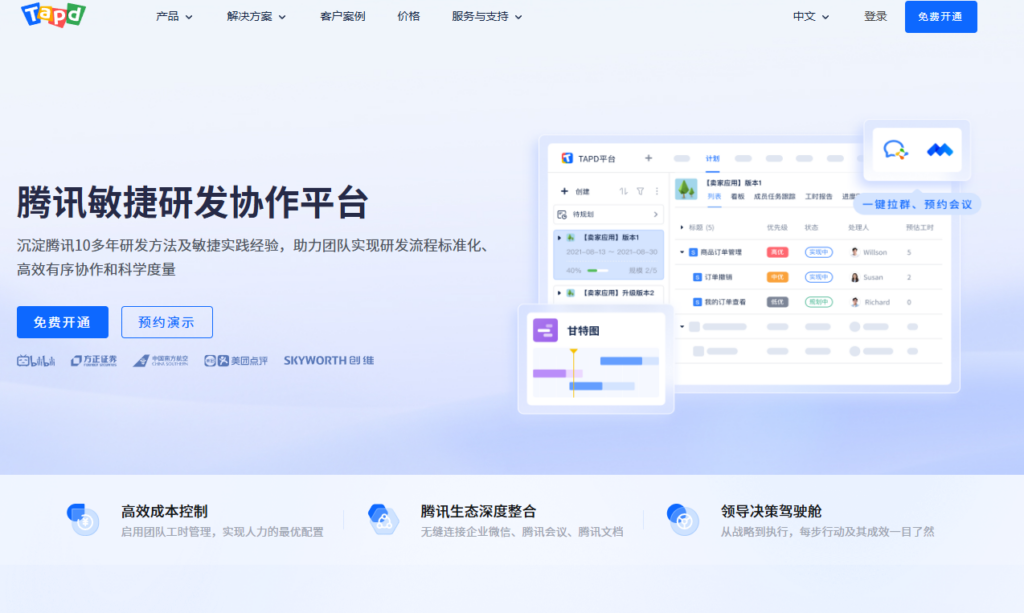 项目管理系统哪个好用？10 款常见平台测评分析
