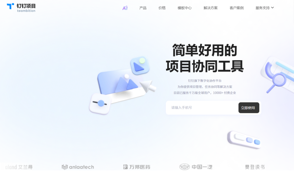 企业项目管理平台怎么选？8 个核心维度一次看懂