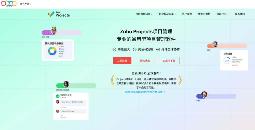 企业项目管理平台怎么选？8 个核心维度一次看懂