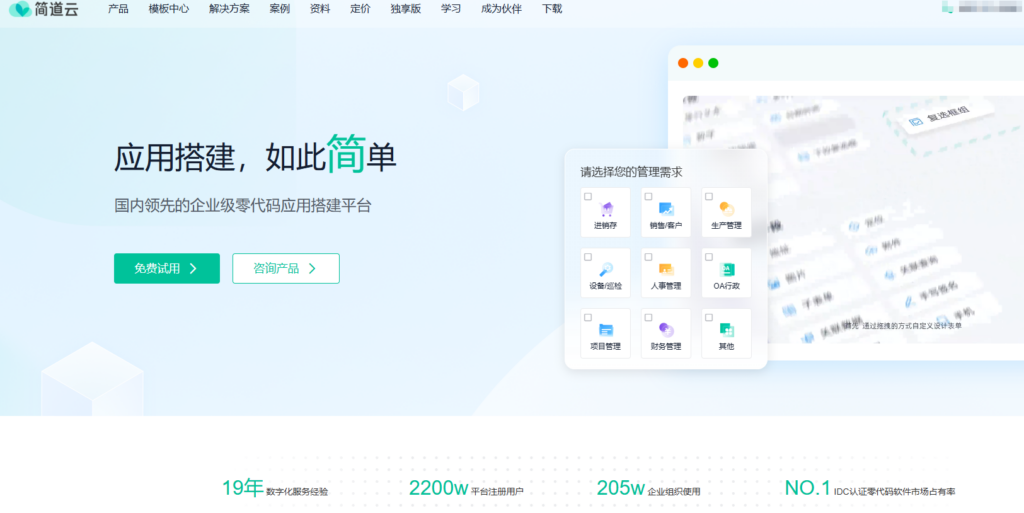 项目管理工具推荐：适合企业团队的 10 款软件盘点