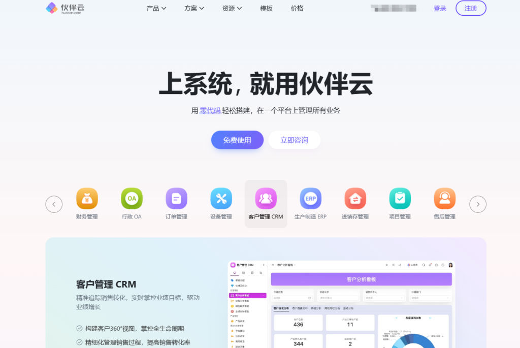项目管理工具推荐：适合企业团队的 10 款软件盘点