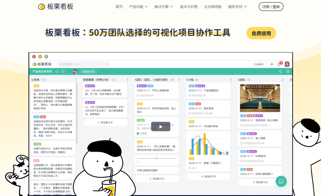 项目管理工具推荐：适合企业团队的 10 款软件盘点