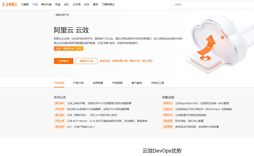 项目管理工具推荐：适合企业团队的 10 款软件盘点