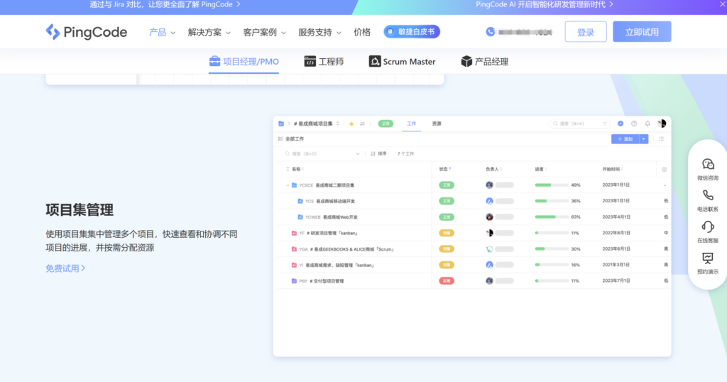 混合项目管理怎么做?敏捷与计划型项目并行的管理建议