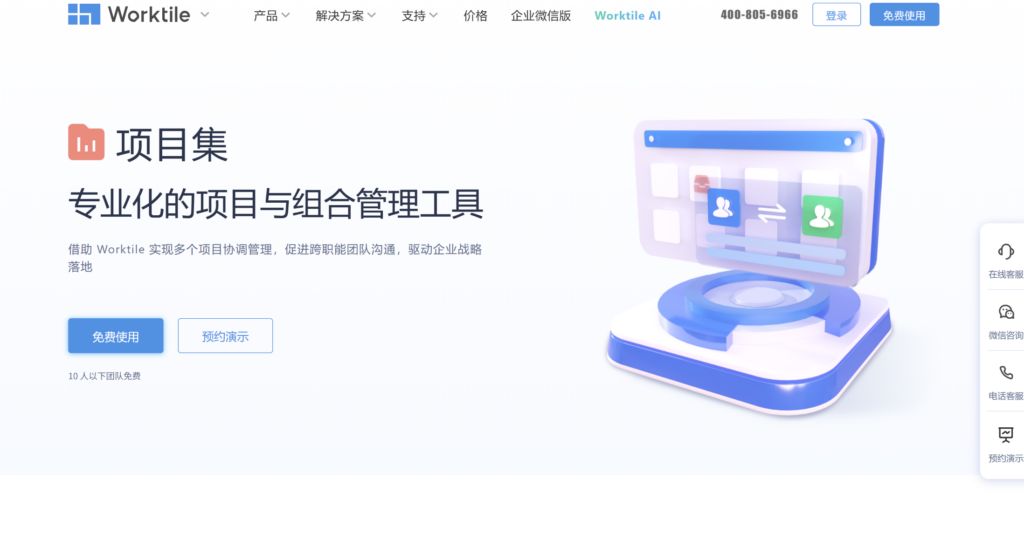 混合项目管理怎么做?敏捷与计划型项目并行的管理建议