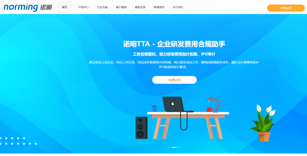 项目管理软件对比:10 款主流系统功能横评