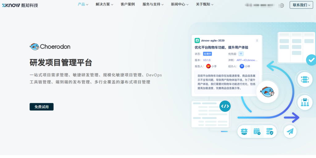 项目管理软件对比:10 款主流系统功能横评
