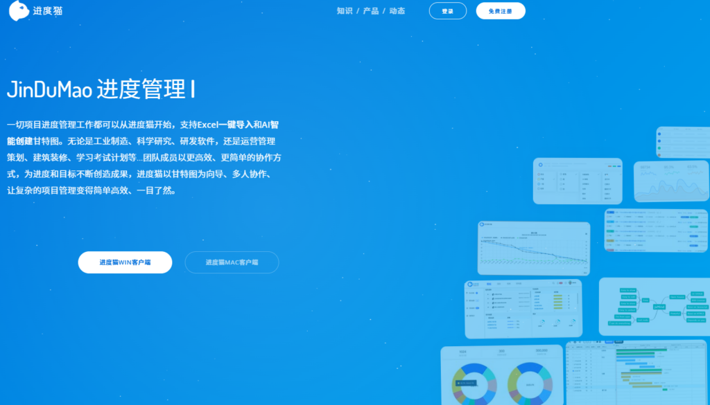 项目管理软件对比:10 款主流系统功能横评