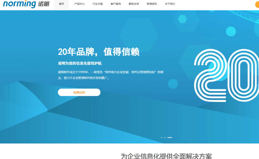 项目管理系统推荐:适合中大型企业的 8 类方案整理