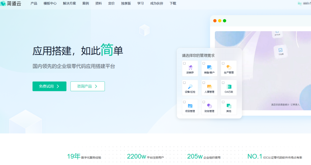 项目管理系统推荐:适合中大型企业的 8 类方案整理