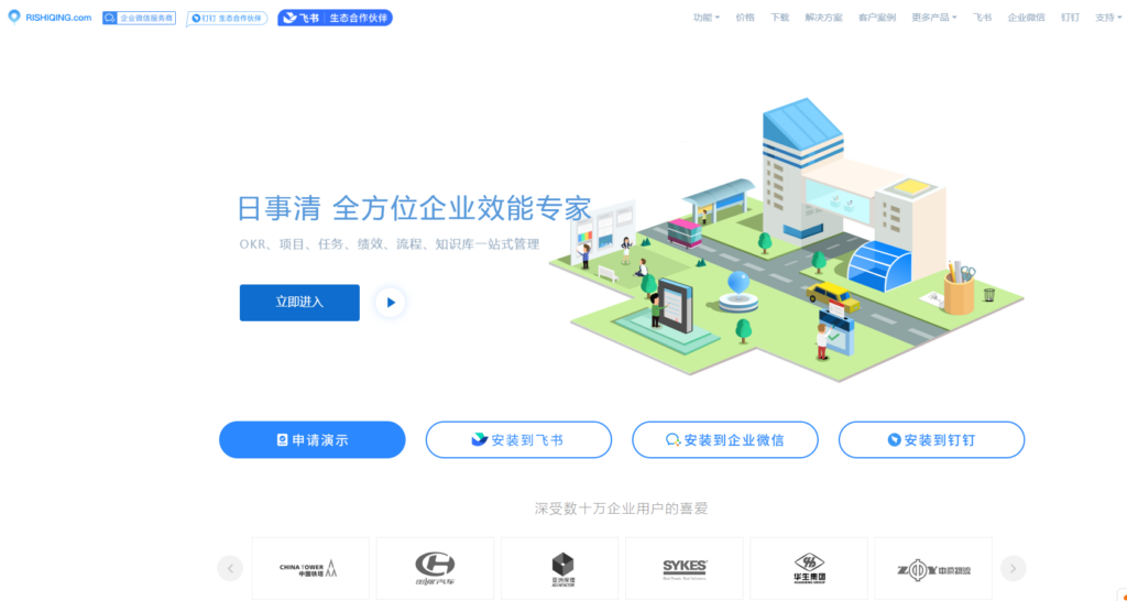项目管理平台有哪些?2026 年常见产品盘点