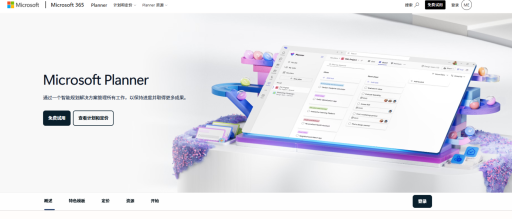 项目管理平台有哪些?2026 年常见产品盘点