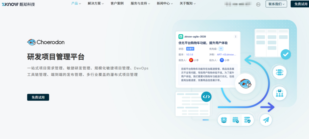项目管理平台有哪些?2026 年常见产品盘点
