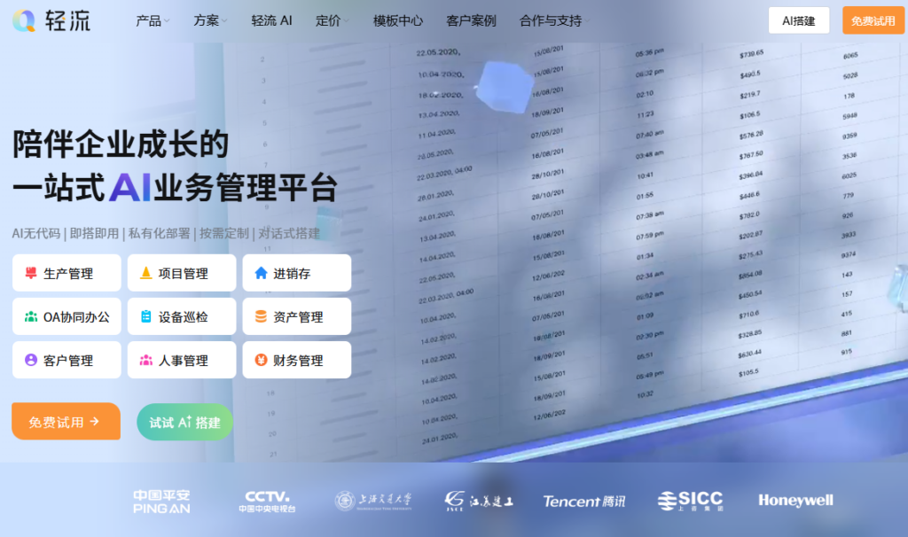 企业项目管理软件怎么选?从功能到价格全面比较