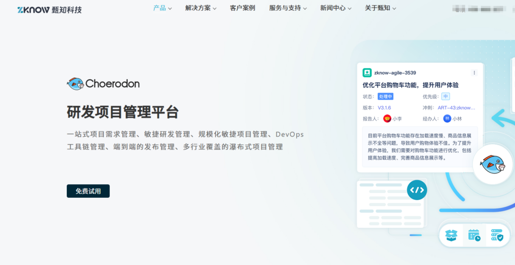 国产项目管理系统推荐:10 款常见平台对比分析