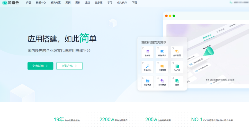 国产项目管理系统推荐:10 款常见平台对比分析