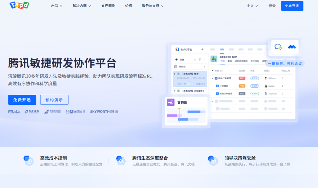 国产项目管理系统推荐:10 款常见平台对比分析