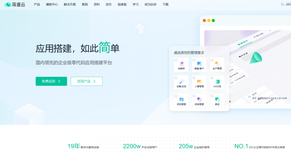 私有化项目管理软件有哪些?8 款适合企业部署的系统