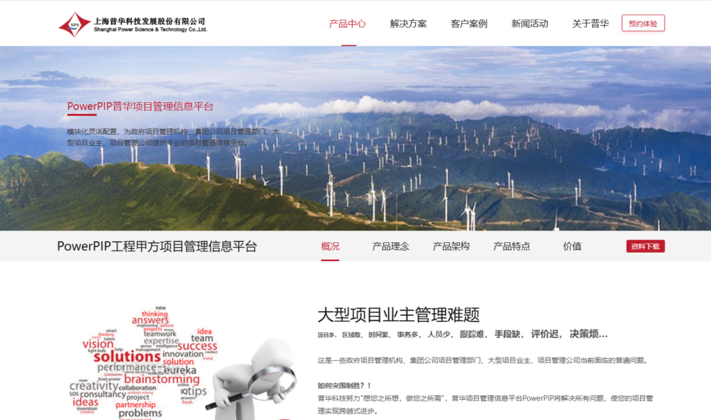 私有化项目管理软件有哪些?8 款适合企业部署的系统