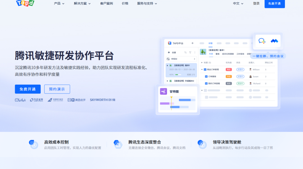 私有化项目管理软件有哪些?8 款适合企业部署的系统