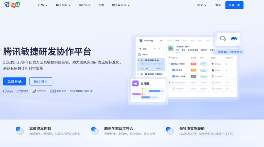 在线项目管理平台推荐:10 款热门工具横向比较